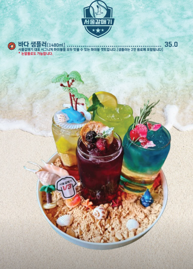 그림 4-2. 서울 갈매기 메뉴.png