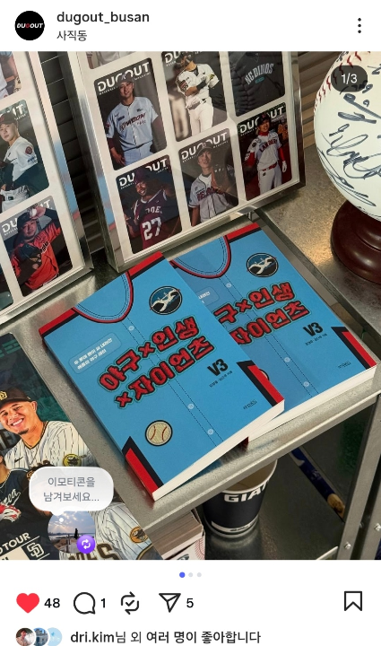 그림 3. 더그아웃.png