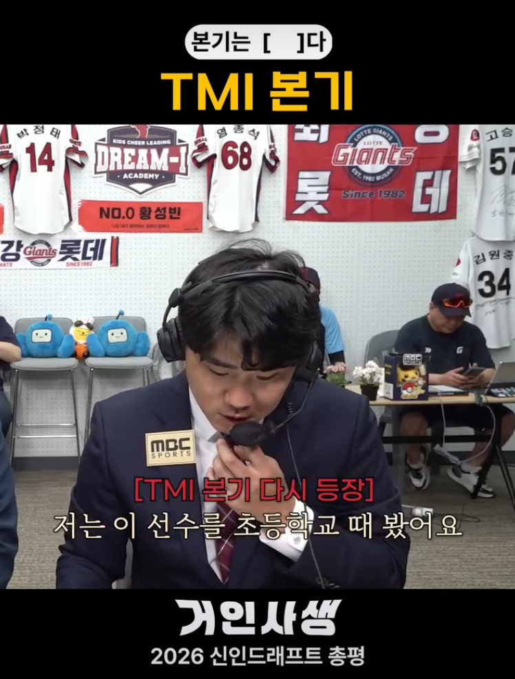 그림 4-2. 신본기 해설위원.png