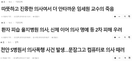 의사도 상처 4.png