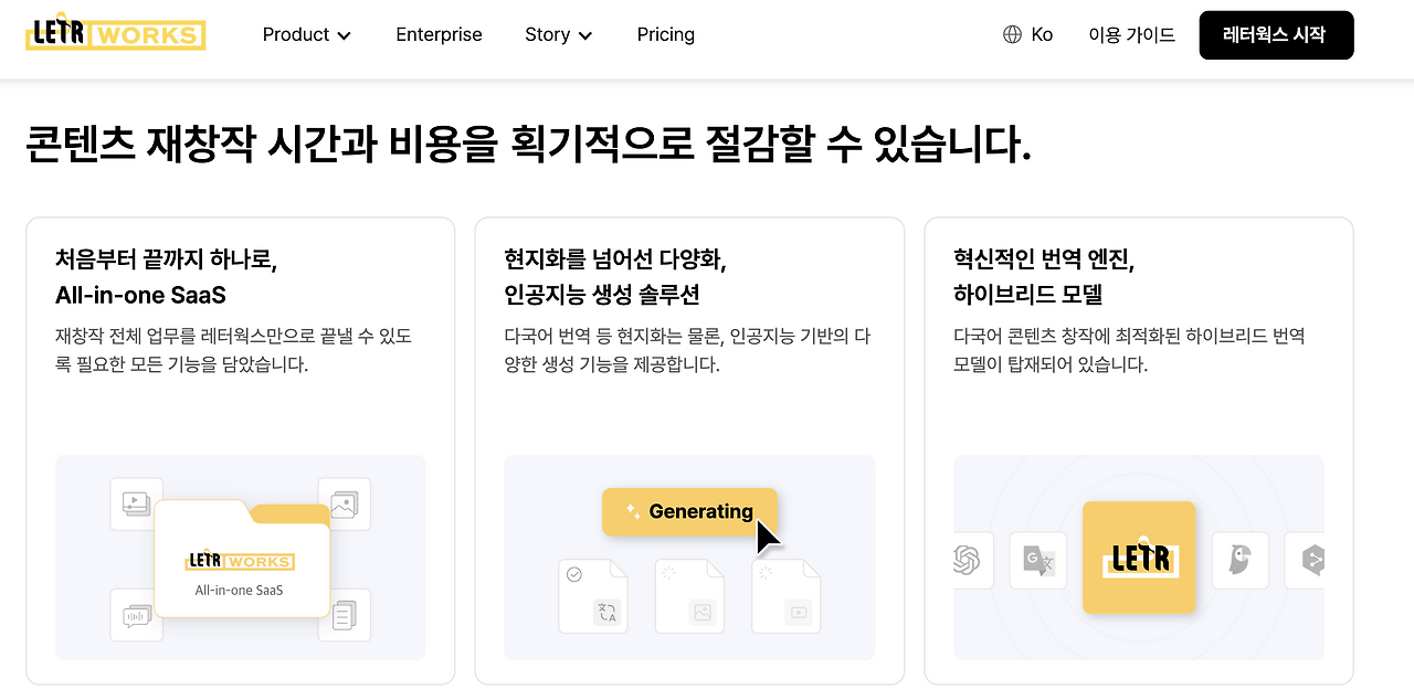 Monosnap LETR WORKS(레터웍스) 2025-05-17 20-50-11.png