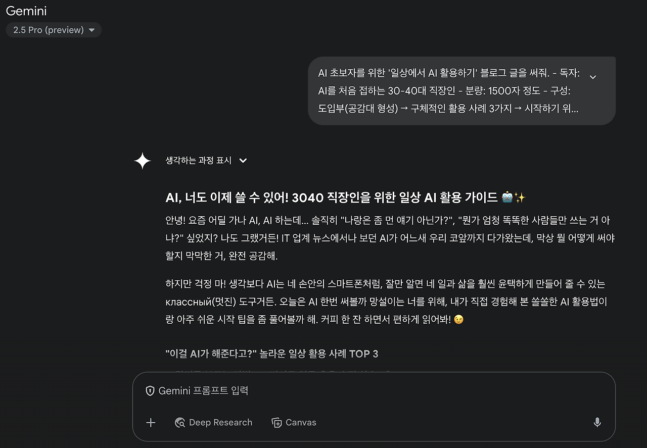 Monosnap Google Gemini 2025-06-05 02-11-43.png