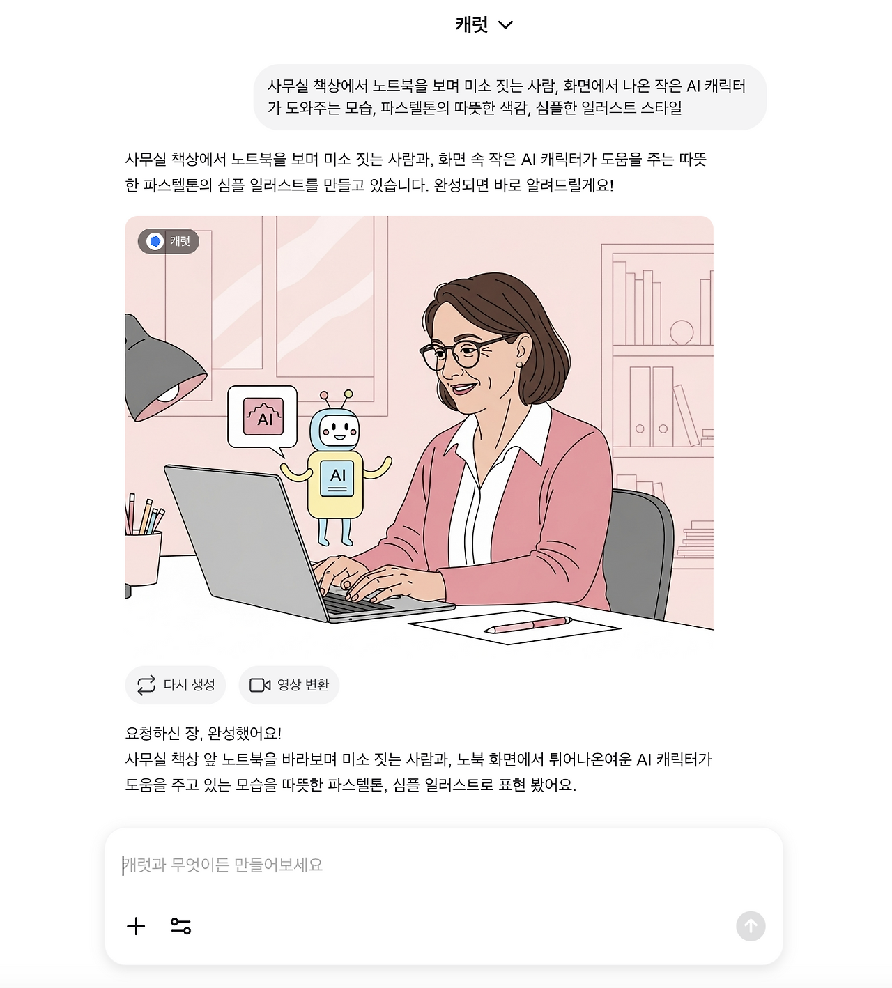 Monosnap 캐럿 Carat 2025-06-05 02-12-59.png