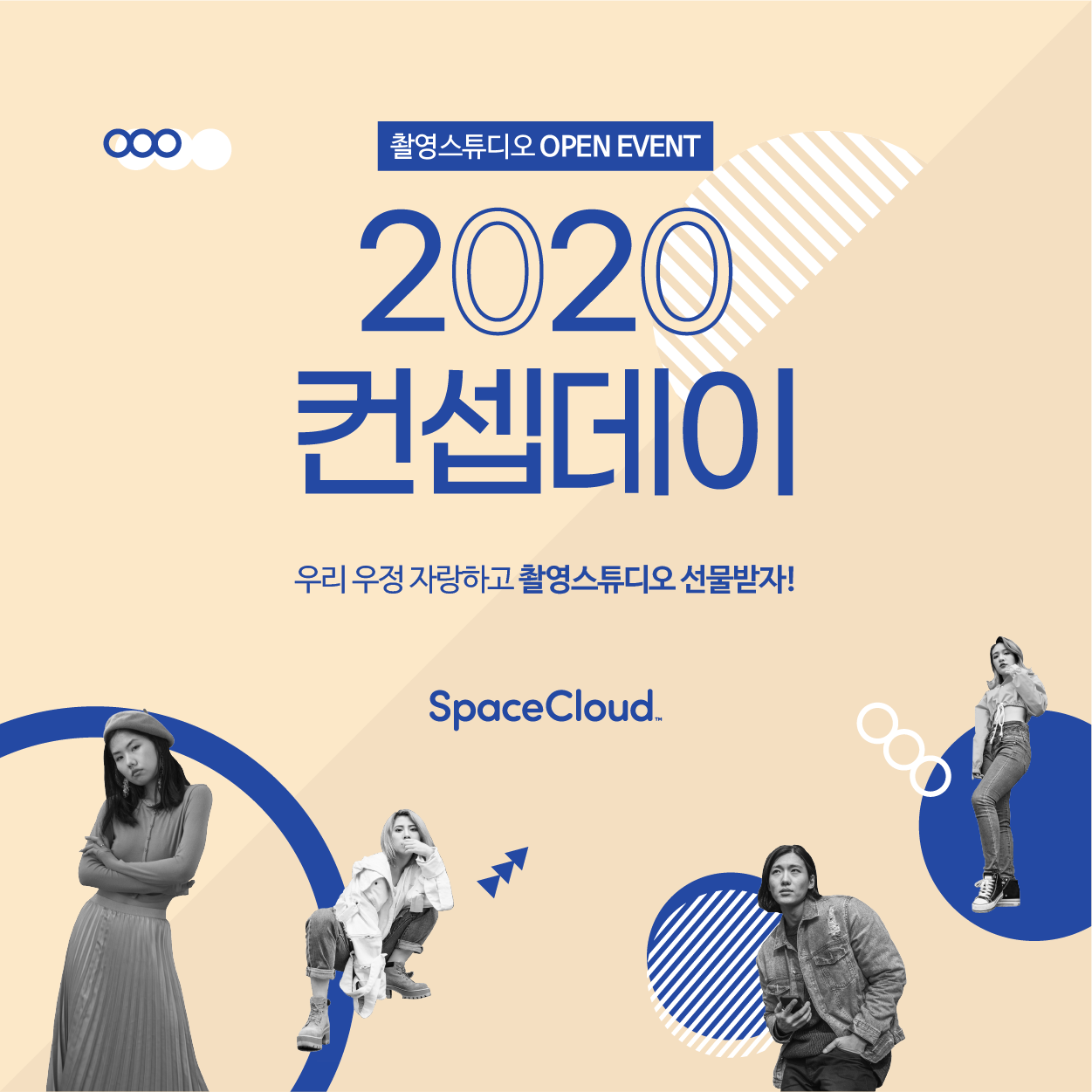 촬영스튜디오 이벤트 이미지_최종_대지 3.png