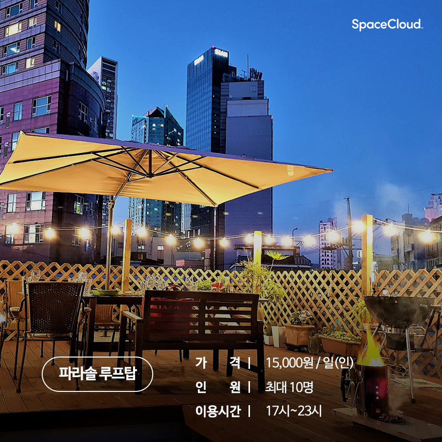 190426_카드뉴스_7_파라솔 파티룸_2.png