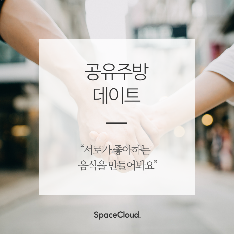 데이트기획전 썸네일.png