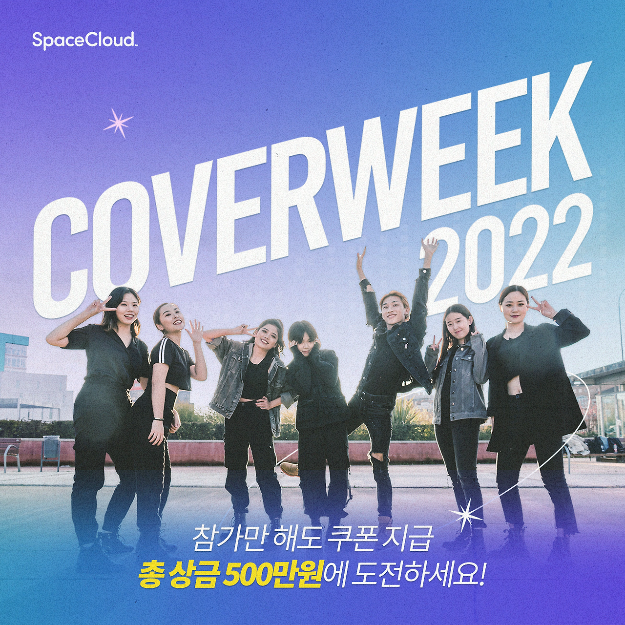 2022커버위크 메인.png