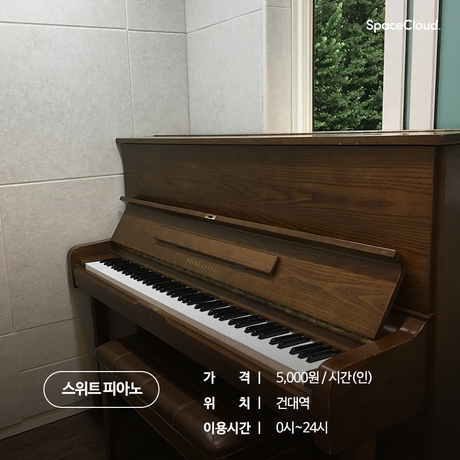 190117_카드뉴스_5_스위트피아노.png