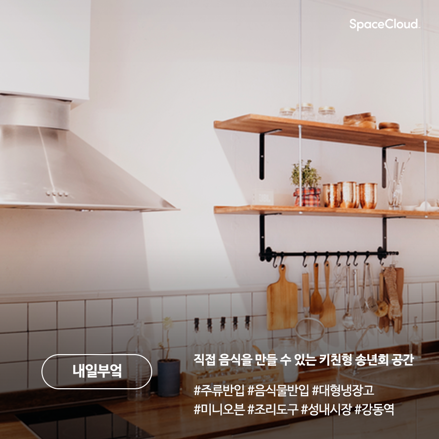 191127_카드뉴스_9_내일부엌_1.png