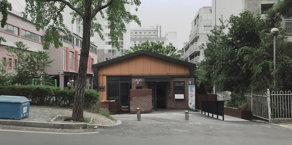 사근동 제 4 경로당.png