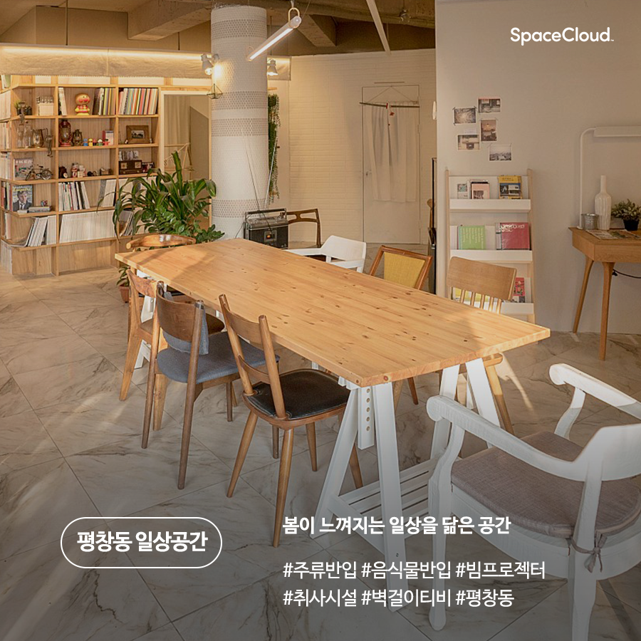 190306_카드뉴스_4_일상공간_1.png