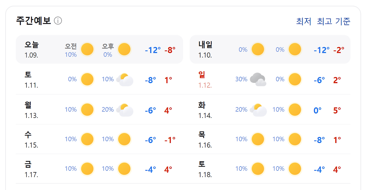 화면 캡처 2025-01-09 164648.png