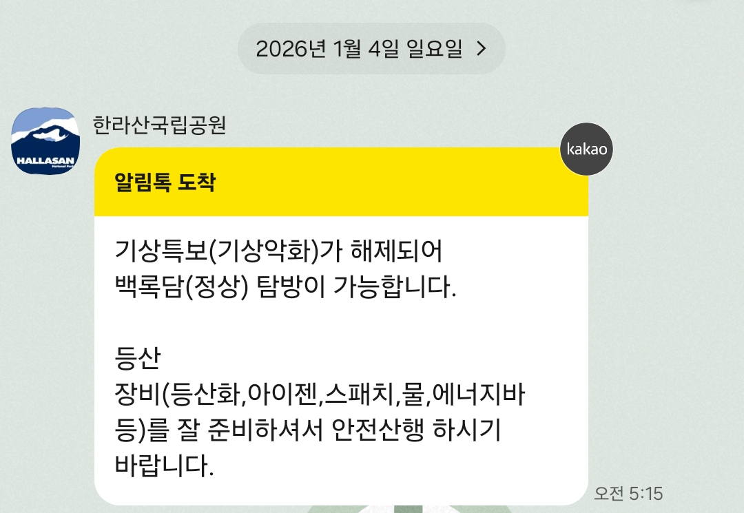 KakaoTalk_20260111_170902599.png