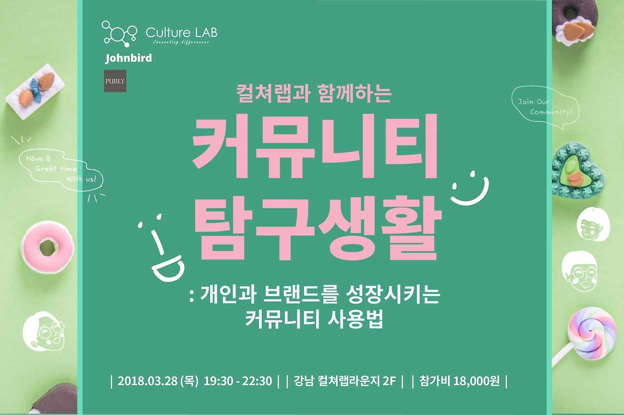 커뮤니티탐구생활 960*640@3x.png