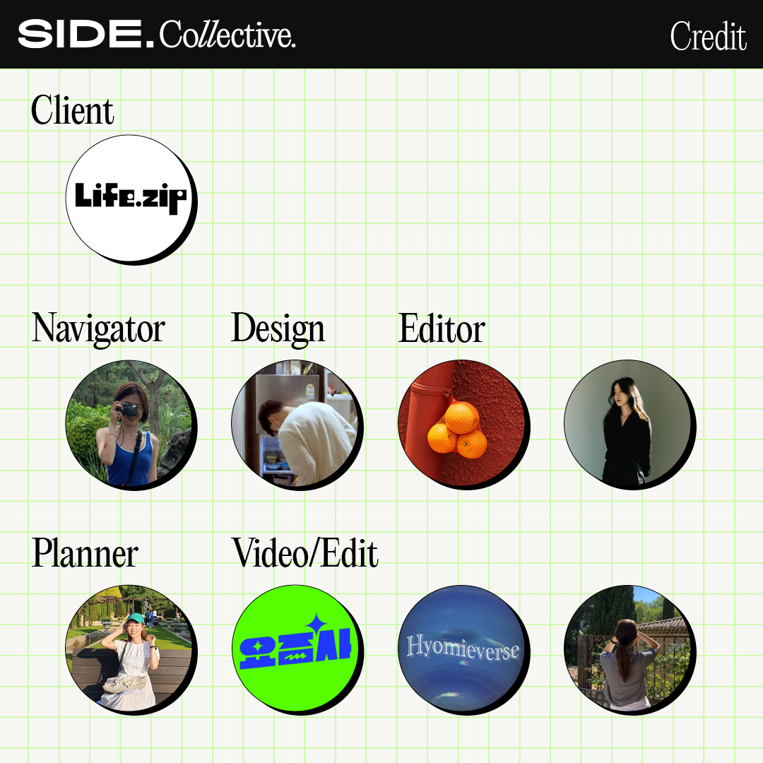 라이프집 크레딧 페이지.png