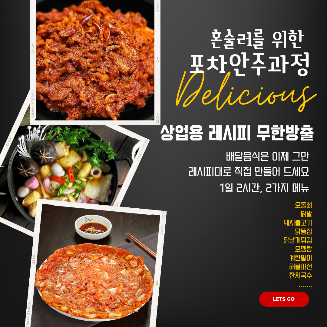 Delicious food promo with photo frame social media post.png