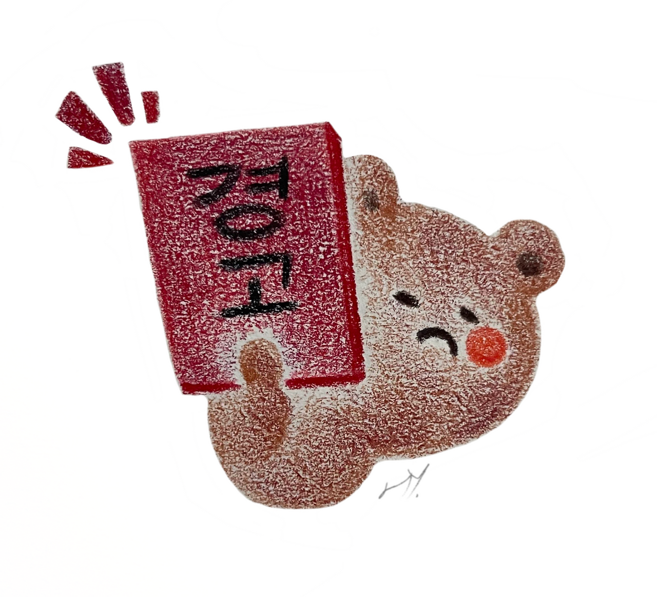 경고와 징계 사이.png