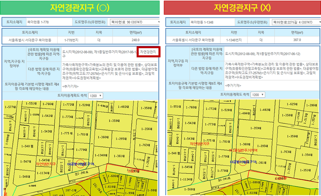 자연경관지구 001.png