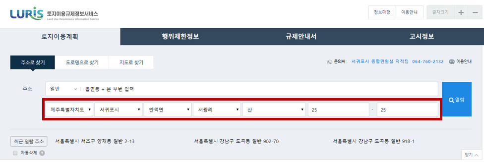 토지이용규제확인 0.png