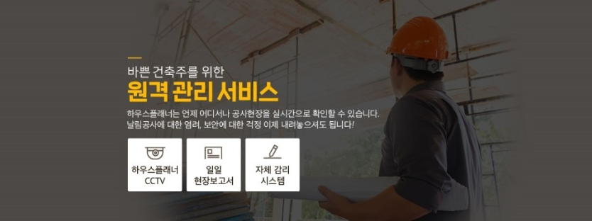 하우스플래너 신축.png