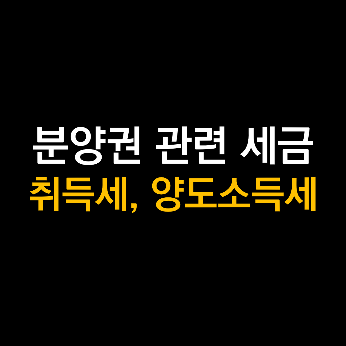 아파트 세금.png