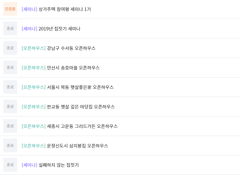 하우스플래너 오픈하우스.png