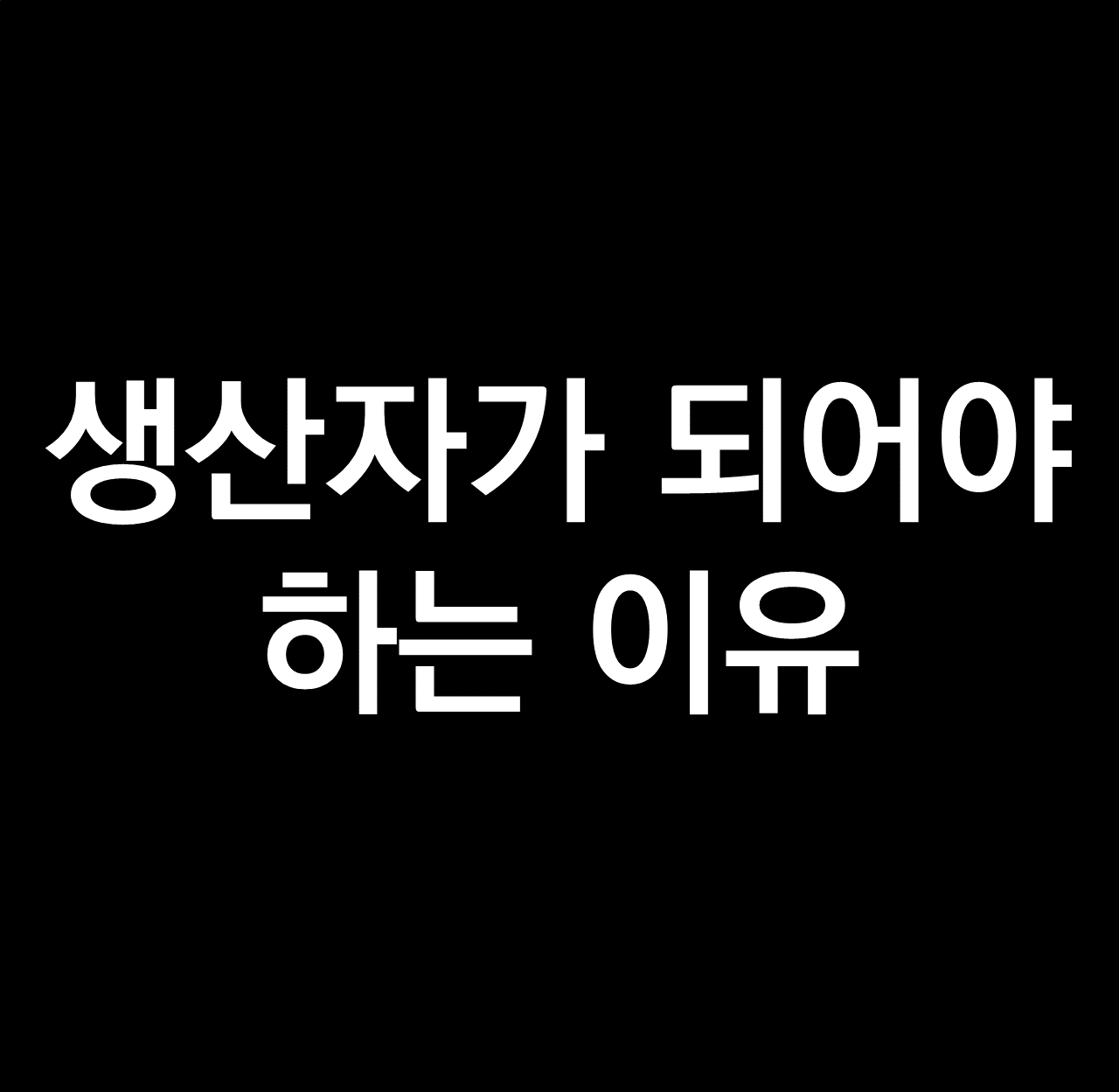 부동산 디벨로퍼 .png