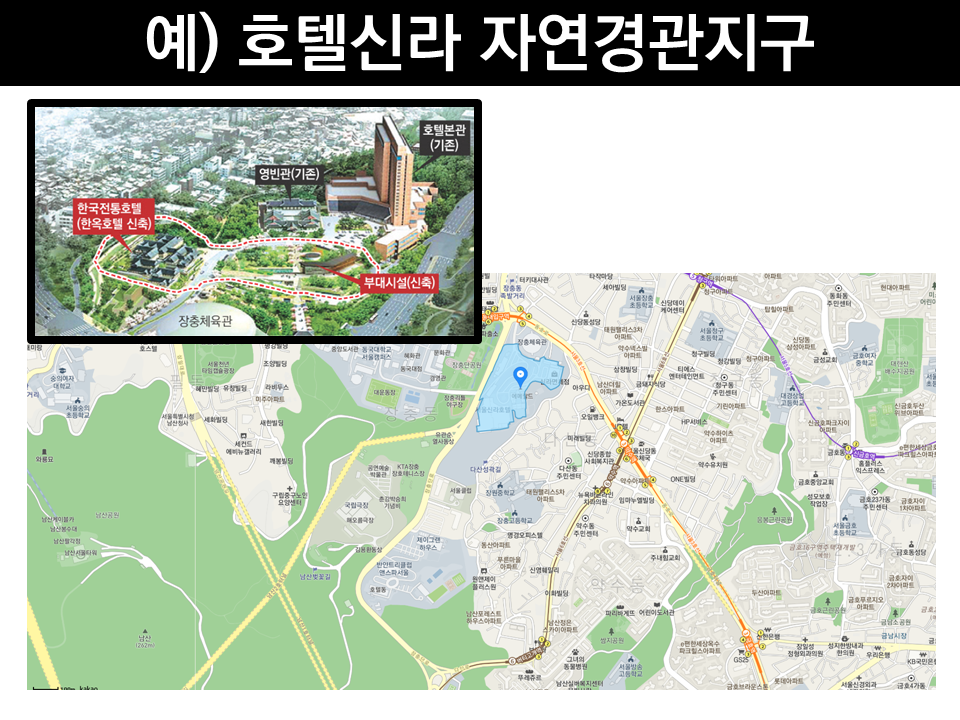 호텔신라 자연경관지구.png