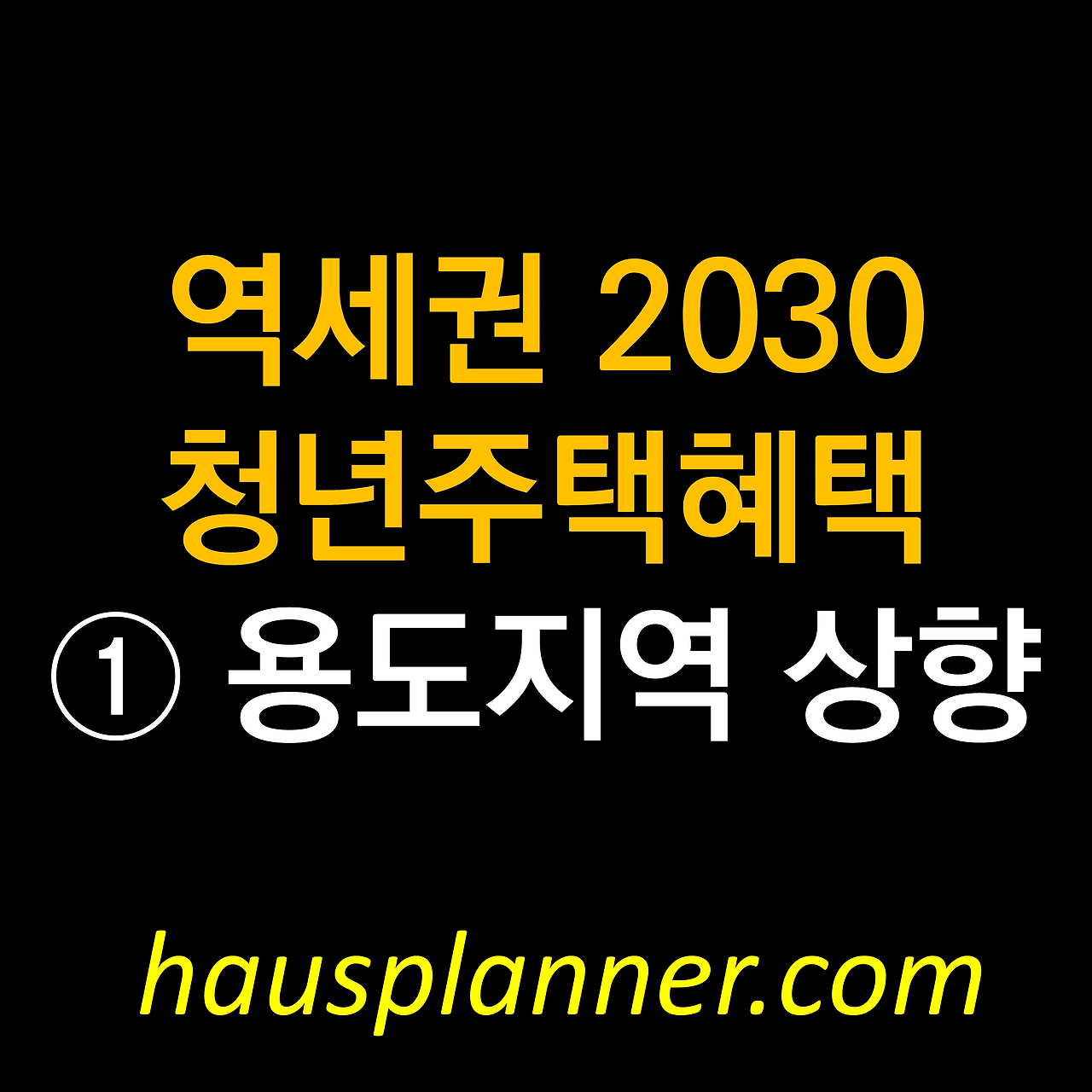 용도지역 상향.png