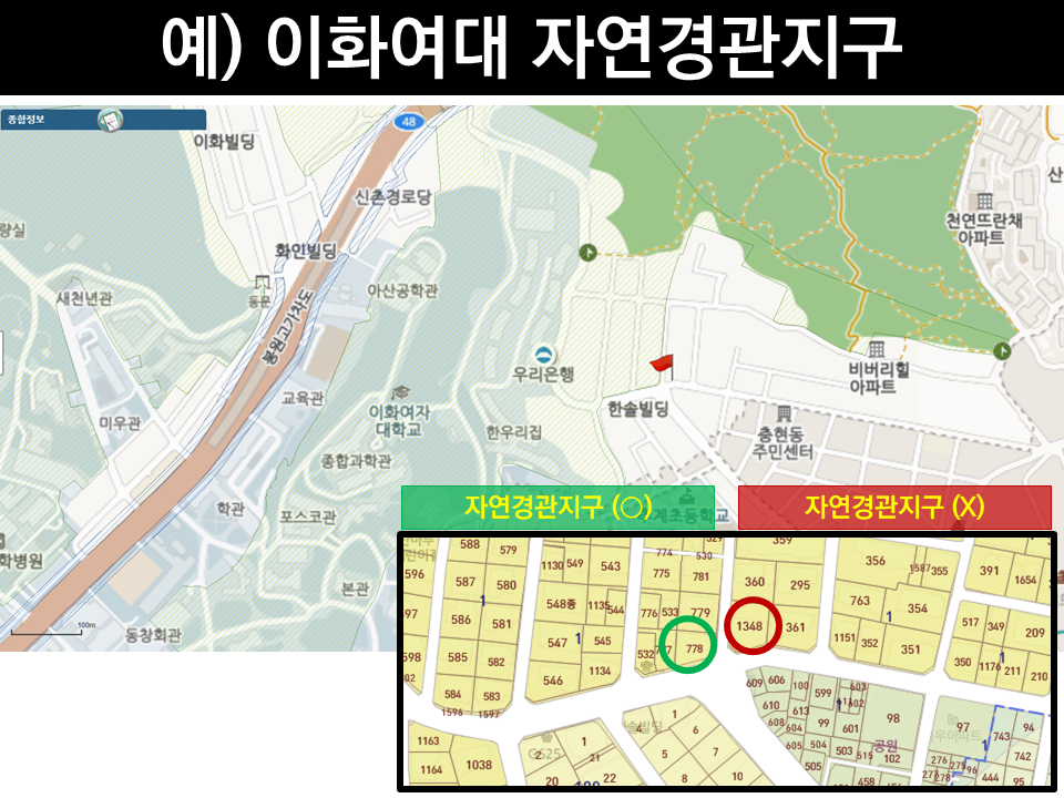 이화여대 자연경관지구.png