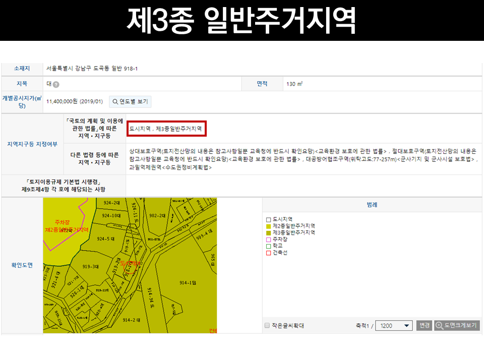 3종 일반주거지역.png