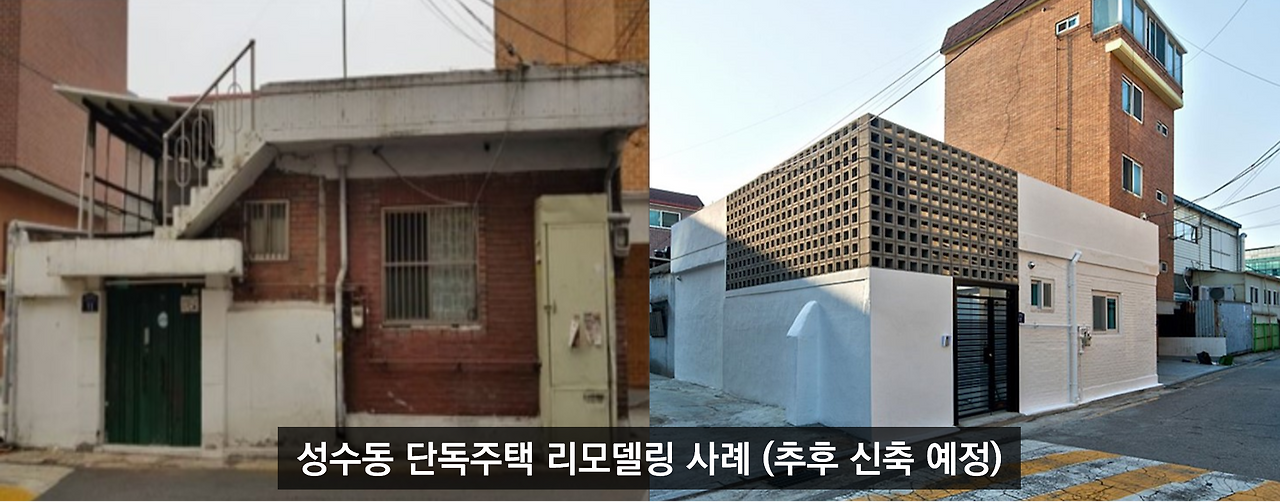 하우스플래너 단독주택 리모델링 0.png