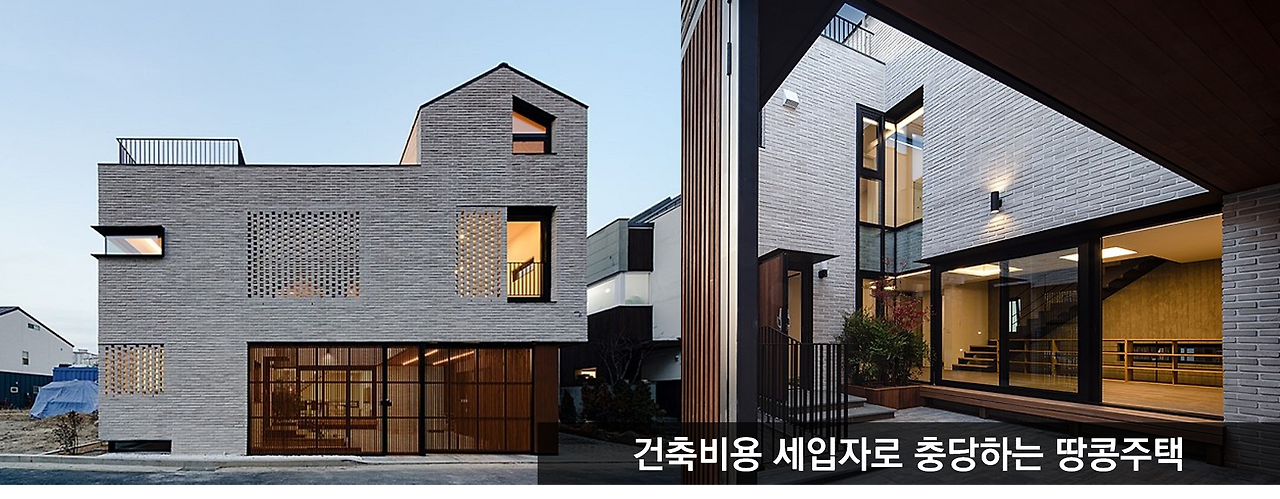 하우스플래너 단독주택 리모델링 2.png