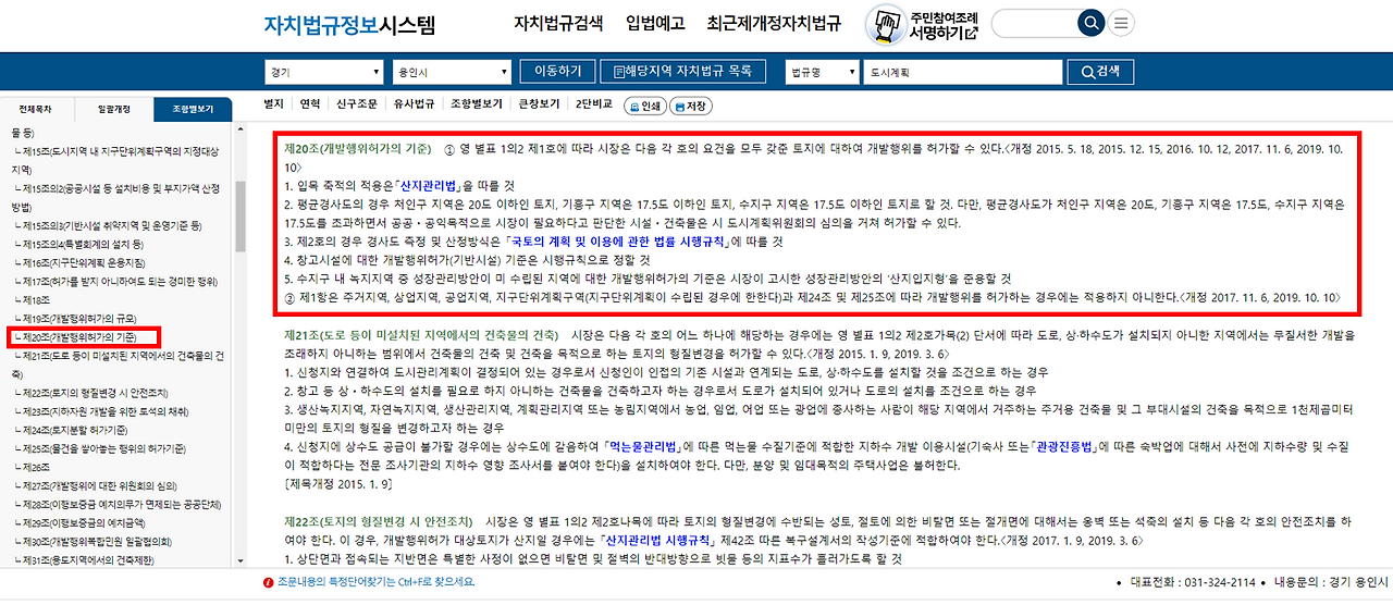 자치법규정보.png