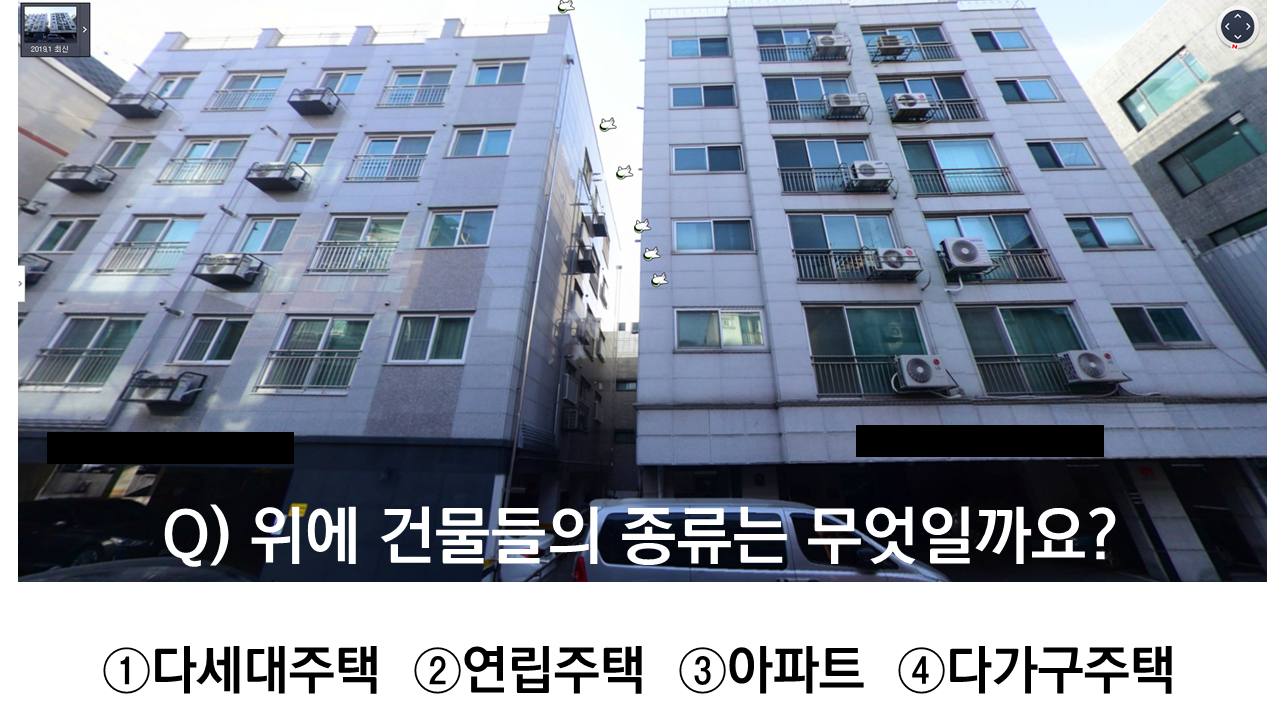 연립주택 다세대주택 아파트 00.png