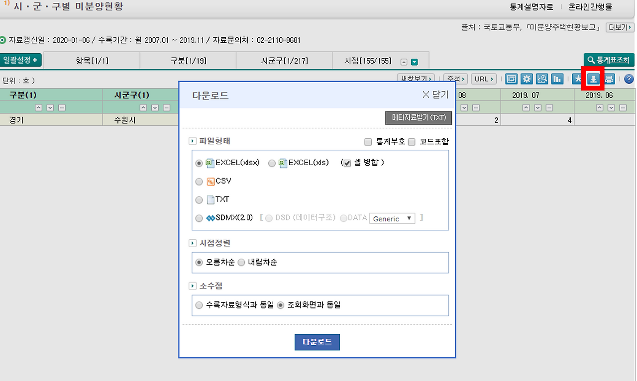 미분양 통계.png