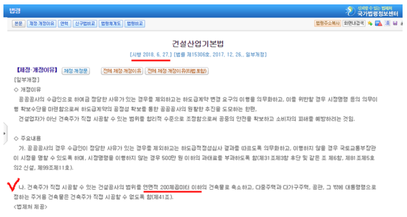 건축물의 하자보수.png