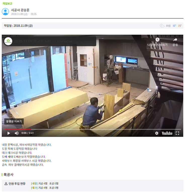 하우스플래너 시공 0.png