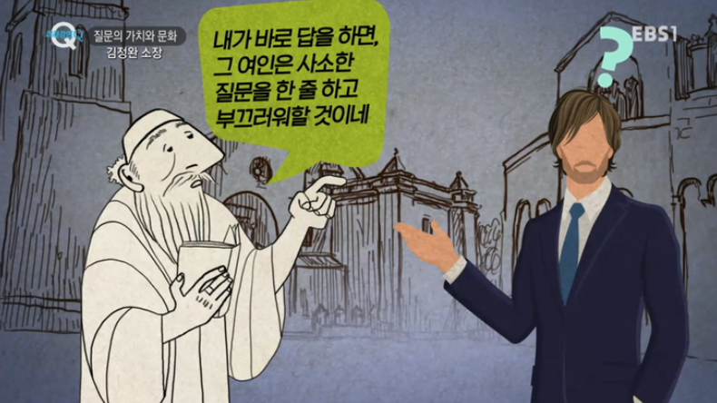 질문의 중요성.png