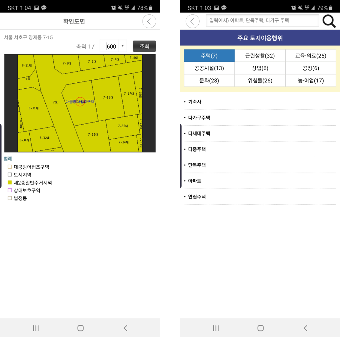 토지이용규제 내비게이터 21.png