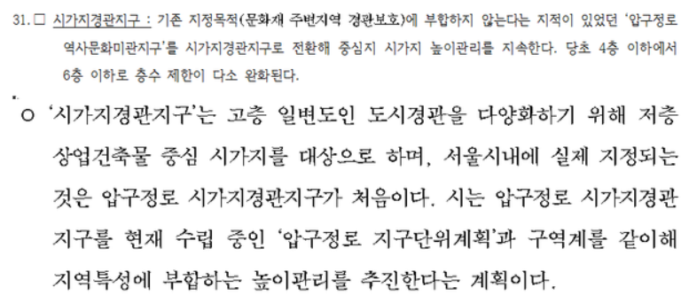 압구정 시가지경관지구 00.png