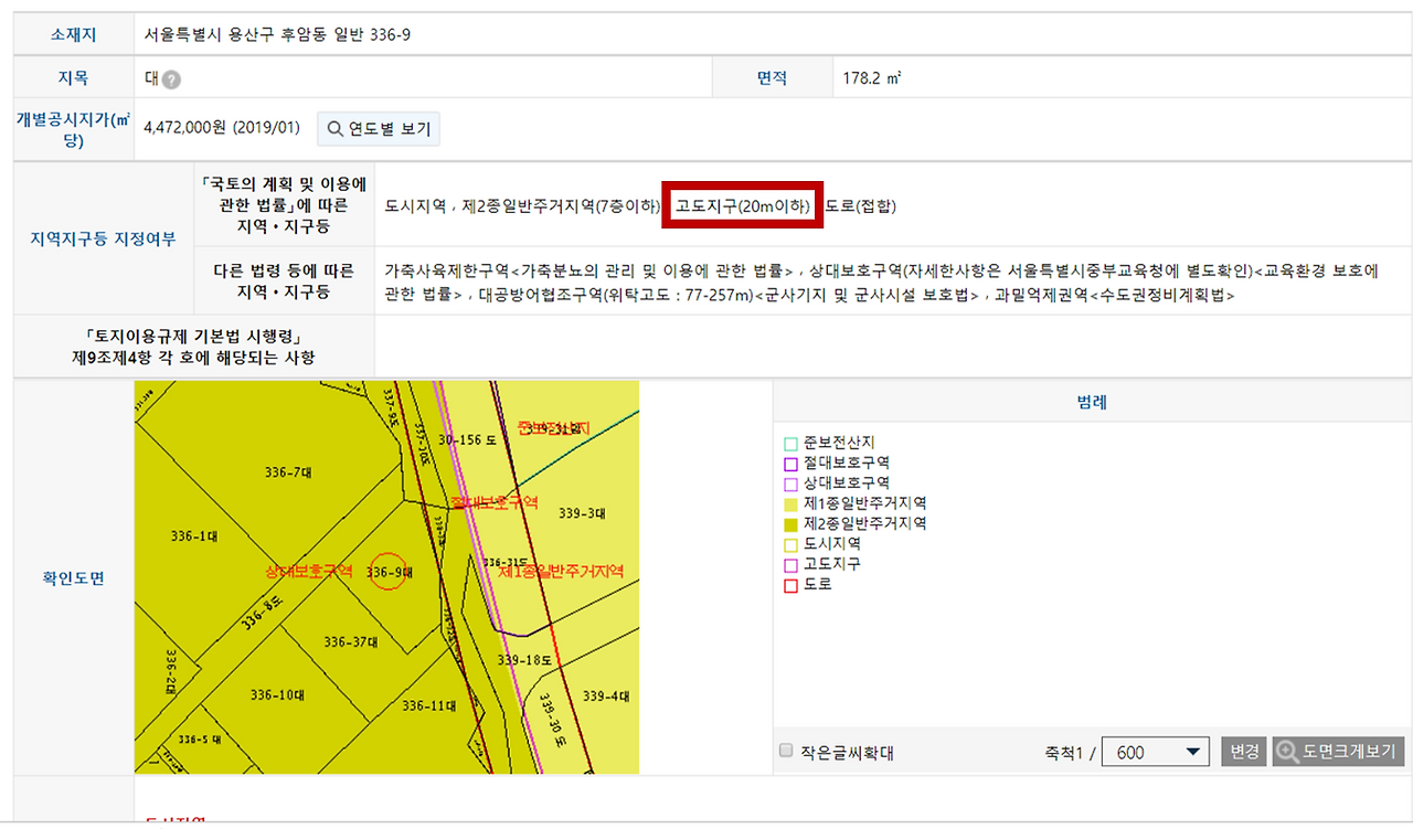 용도지구 후암동 4.png