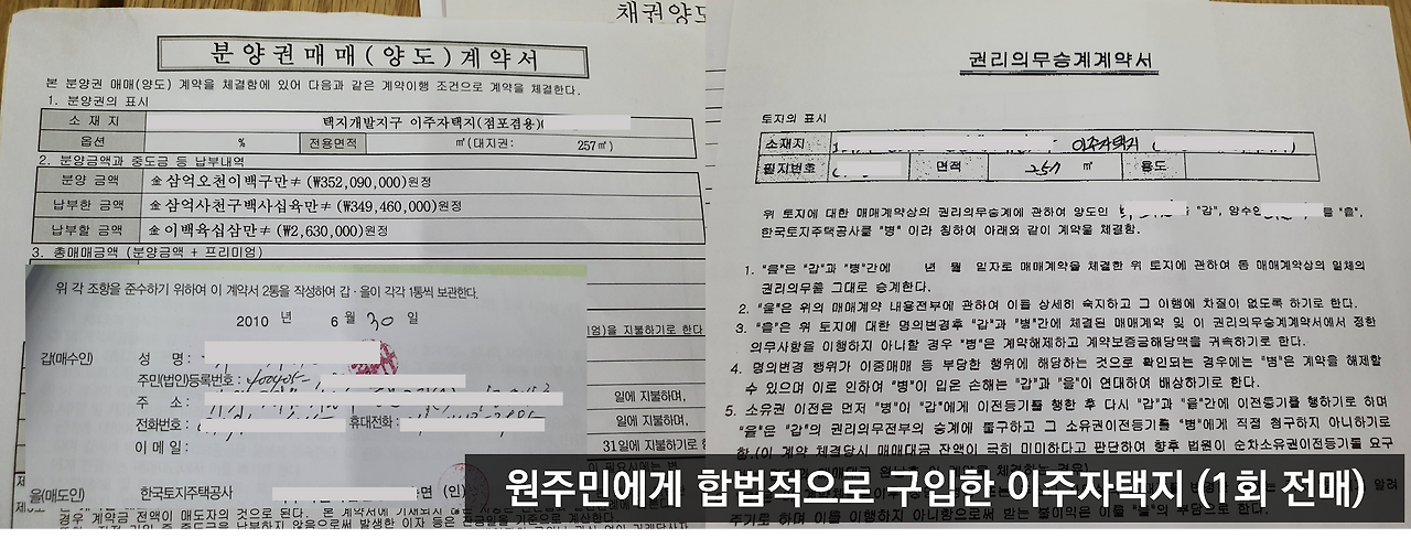 택지거래.png