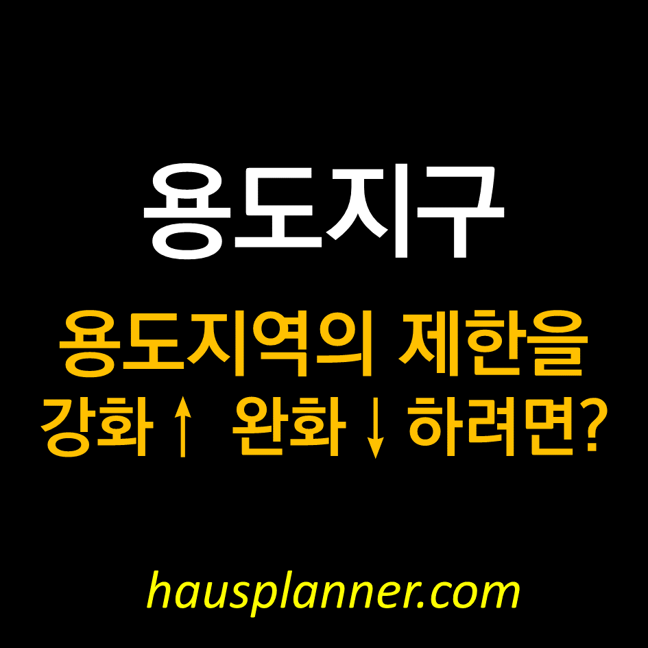 용도지구.png