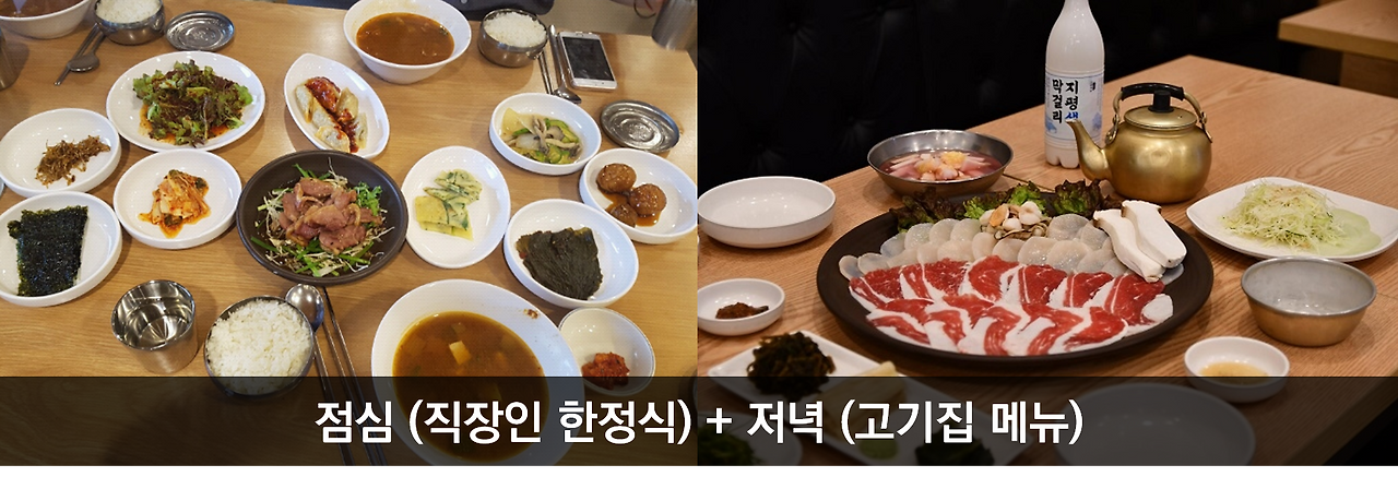 점심 저녁 메뉴.png