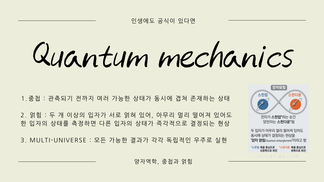 양자역학.png
