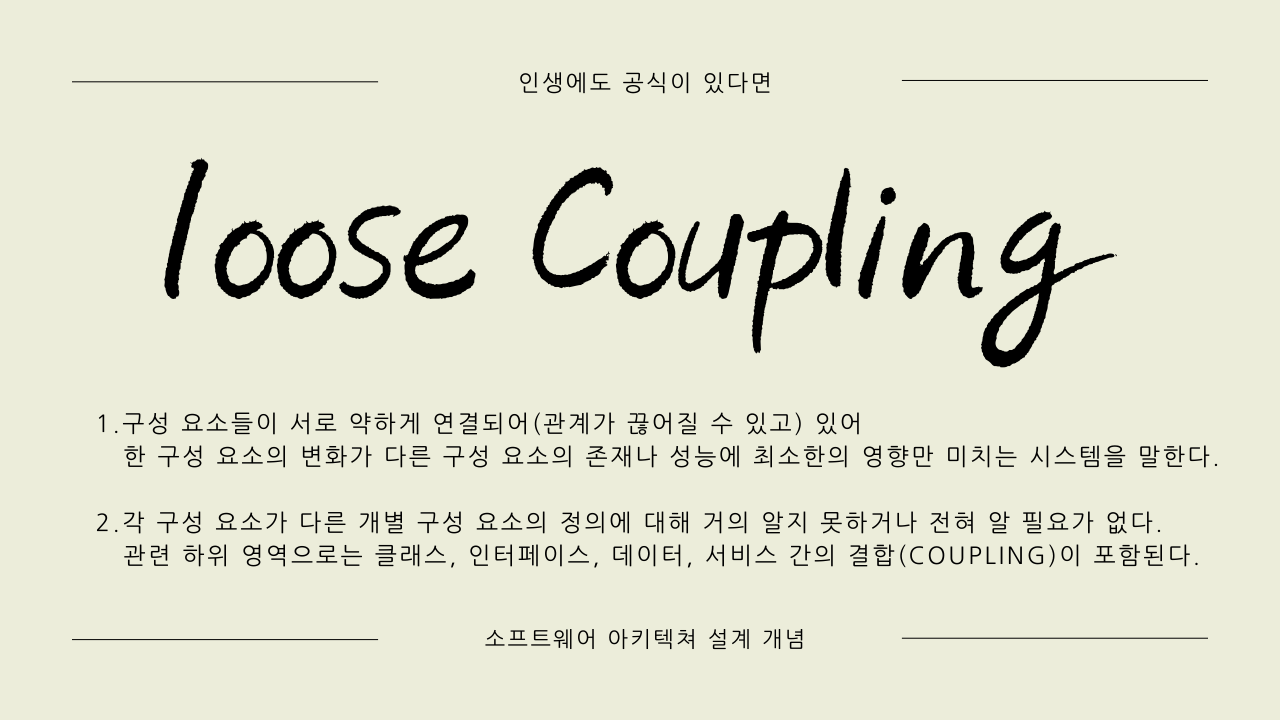 loose coupling.png