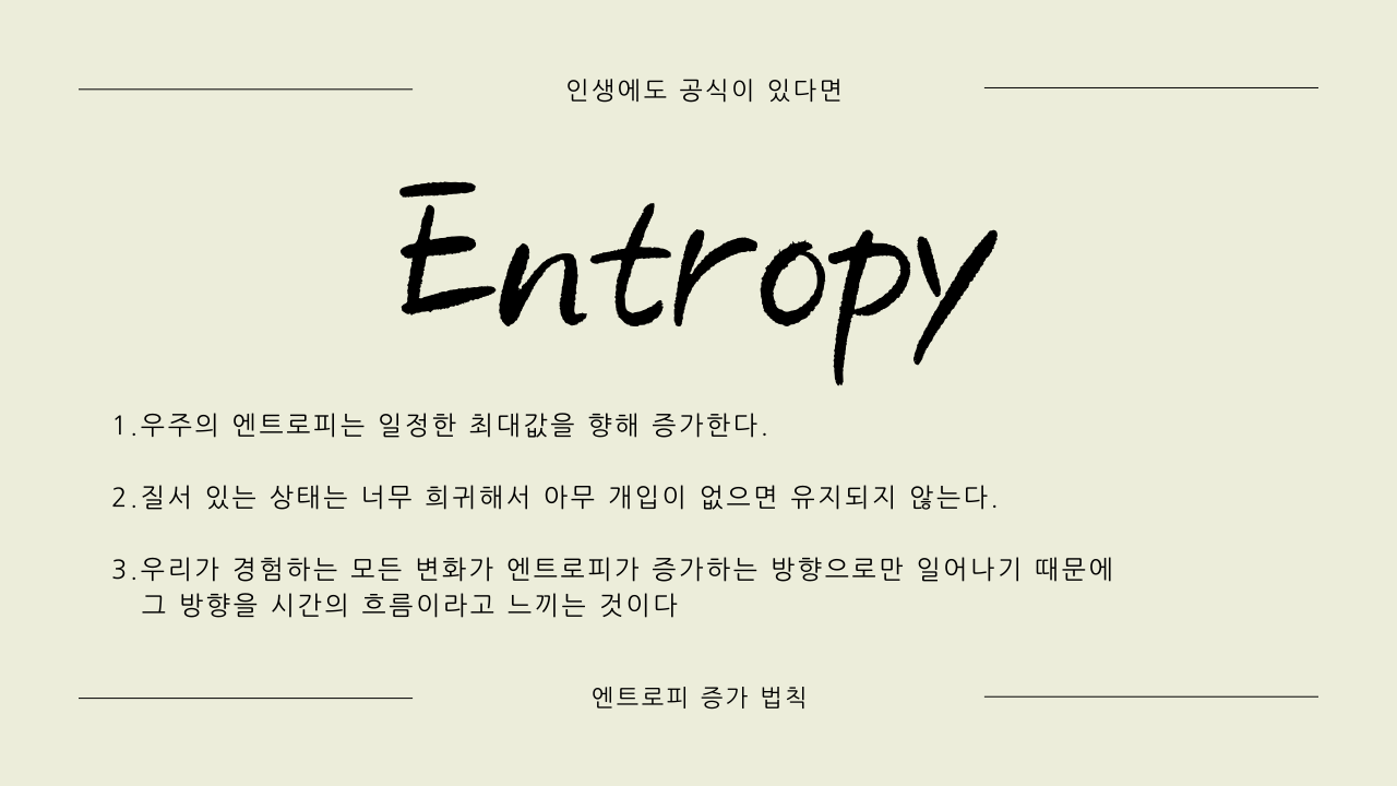 entropy.png