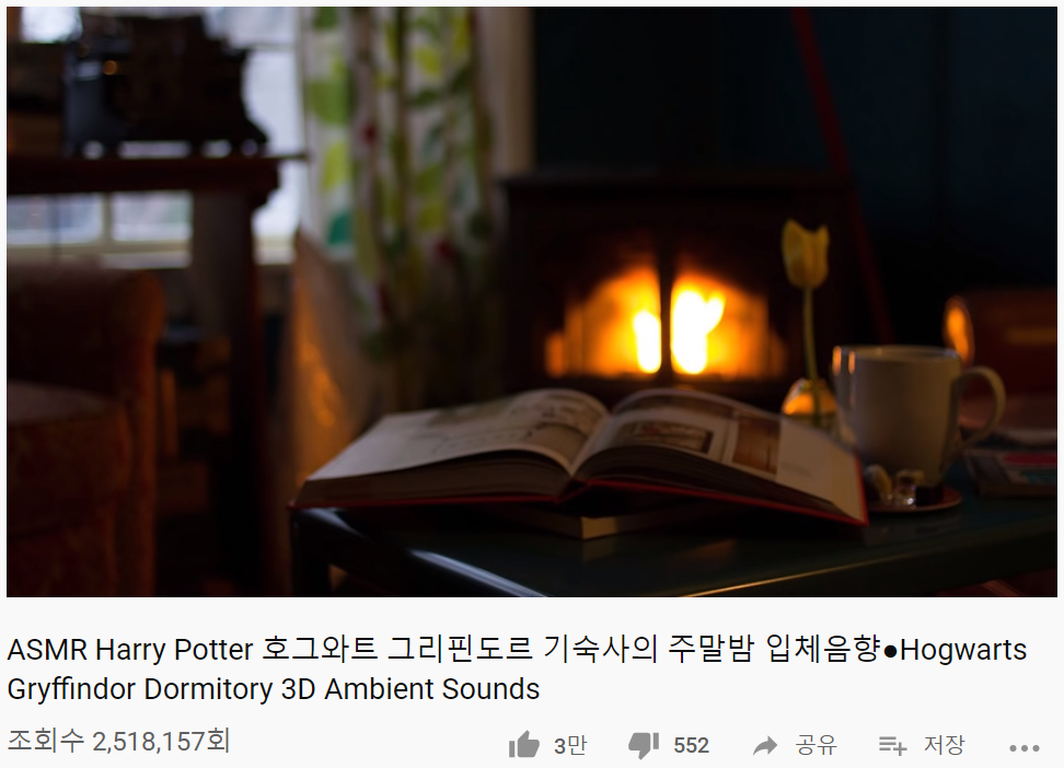 해리포터ASMR.png