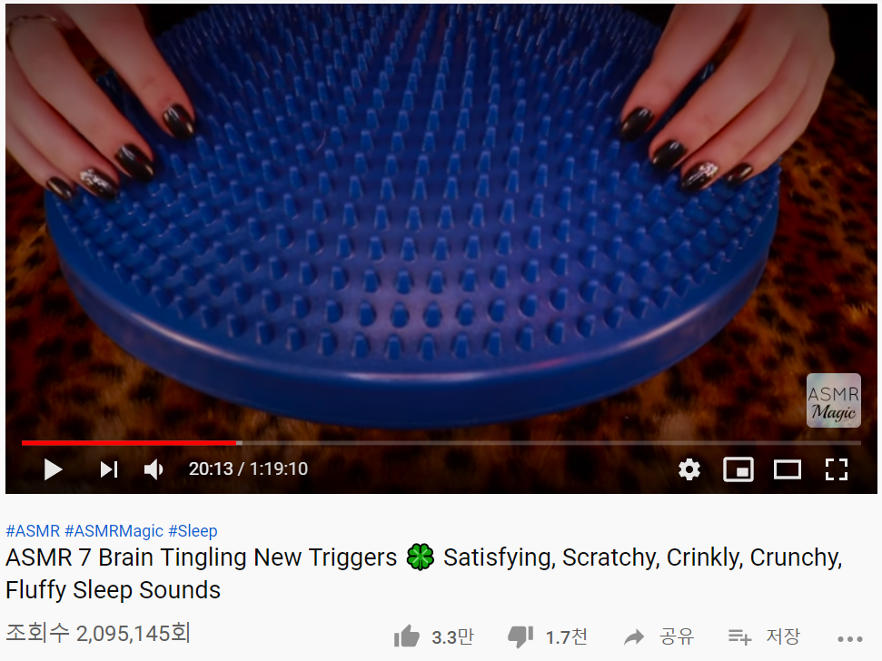 youtube-asmr3.png
